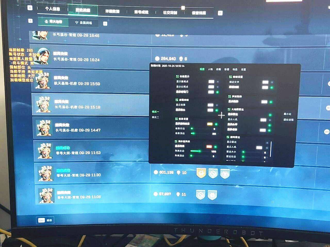 三角洲辅助效果图