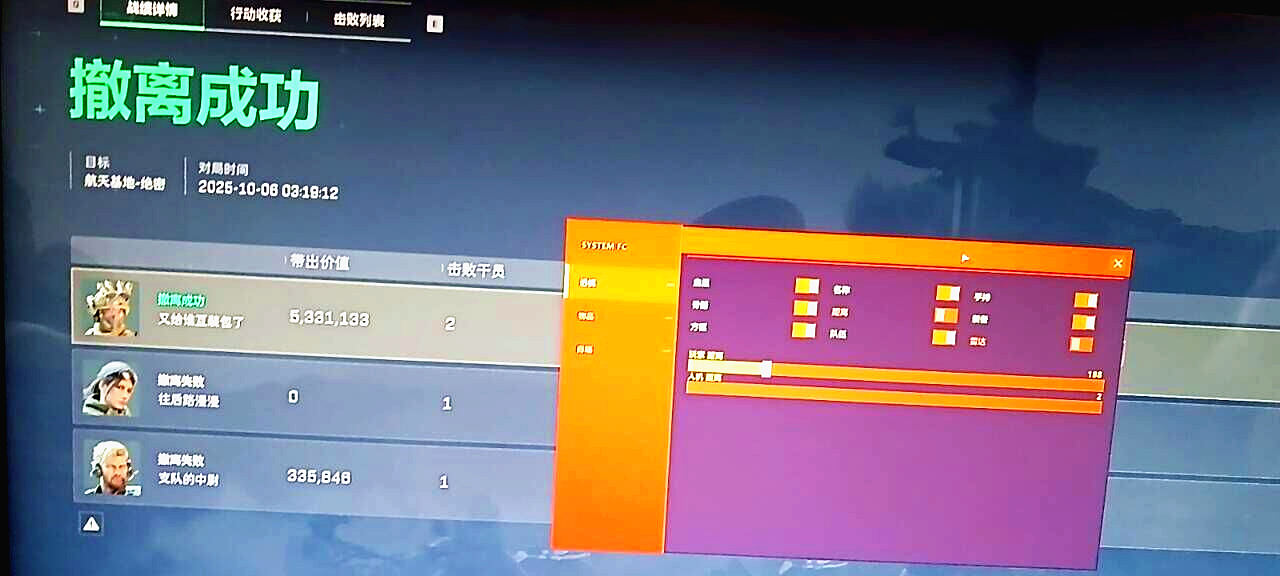 三角洲战狼辅助效果图