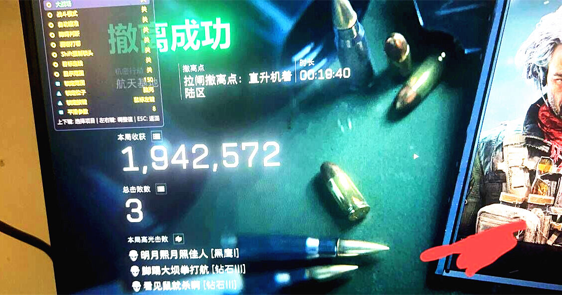 三角洲天谴辅助菜单效果图