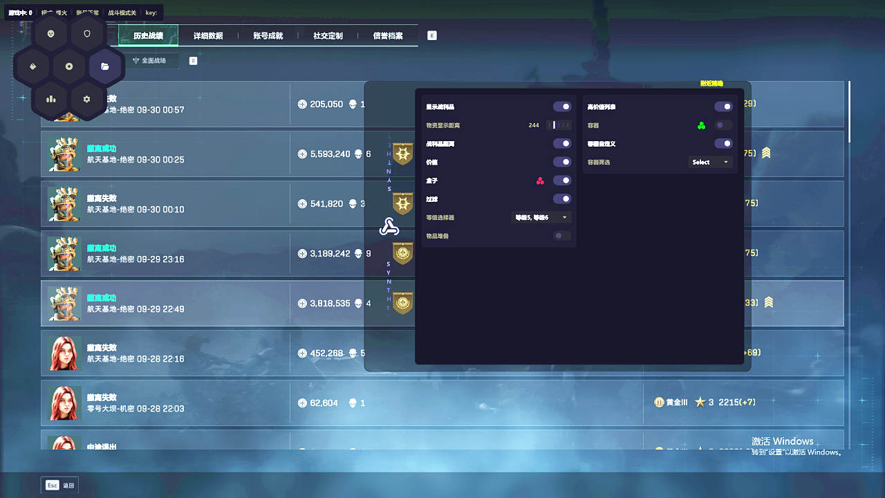 三角洲战歌辅助菜单功能表