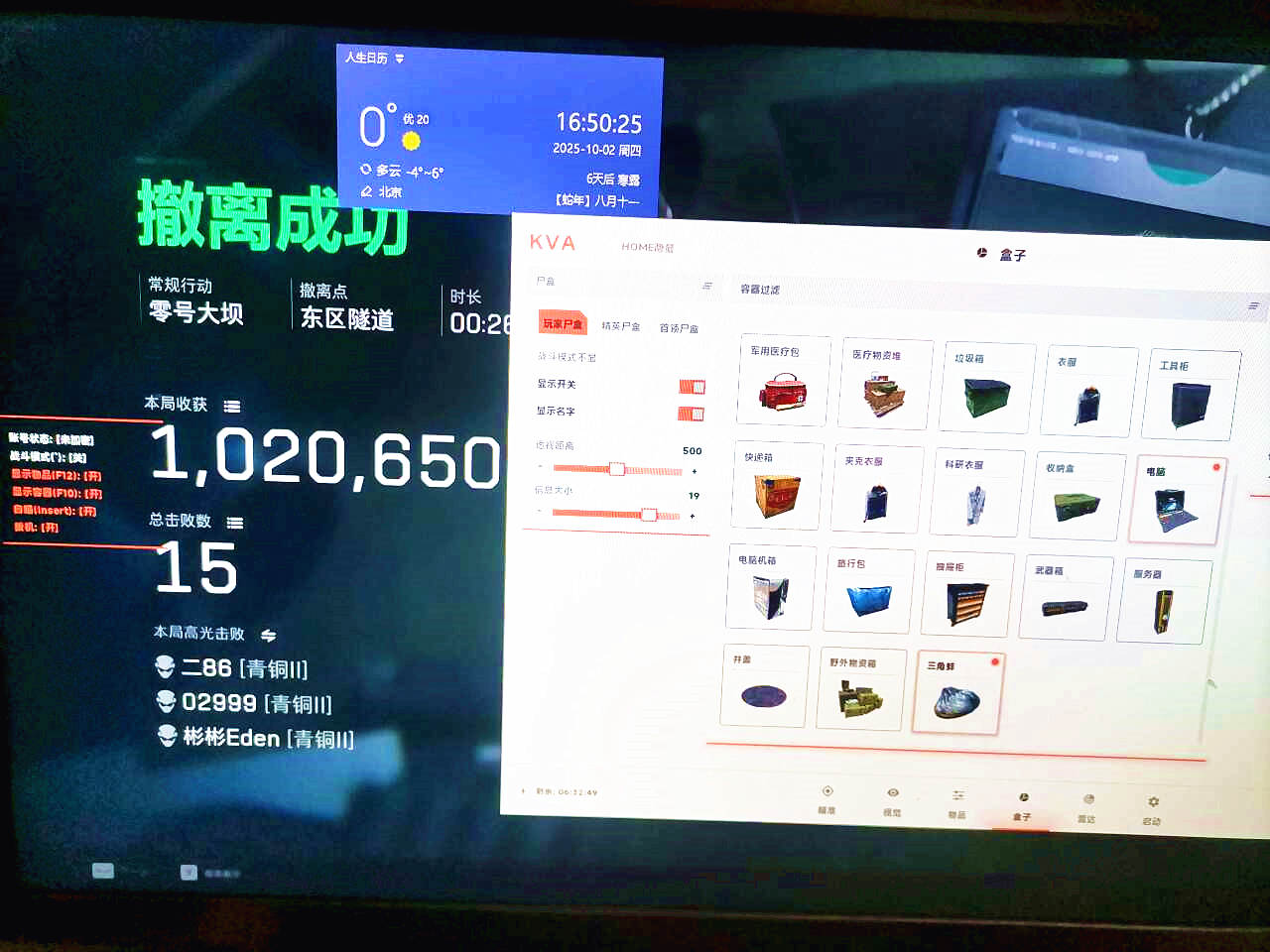 三角洲KVA双机辅助效果图