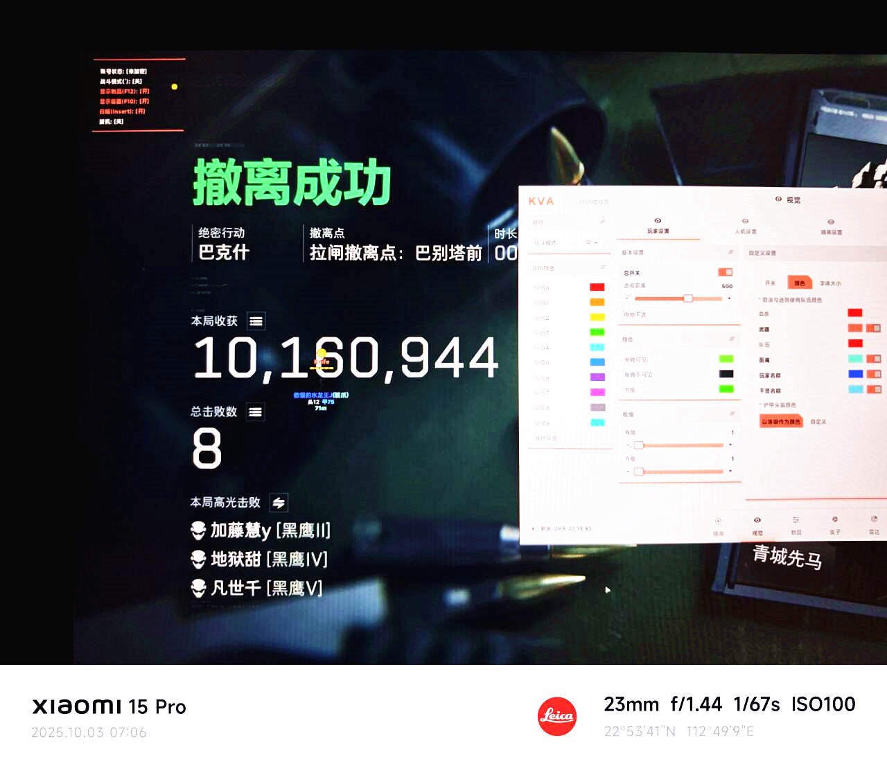 三角洲KVA双机辅助效果图