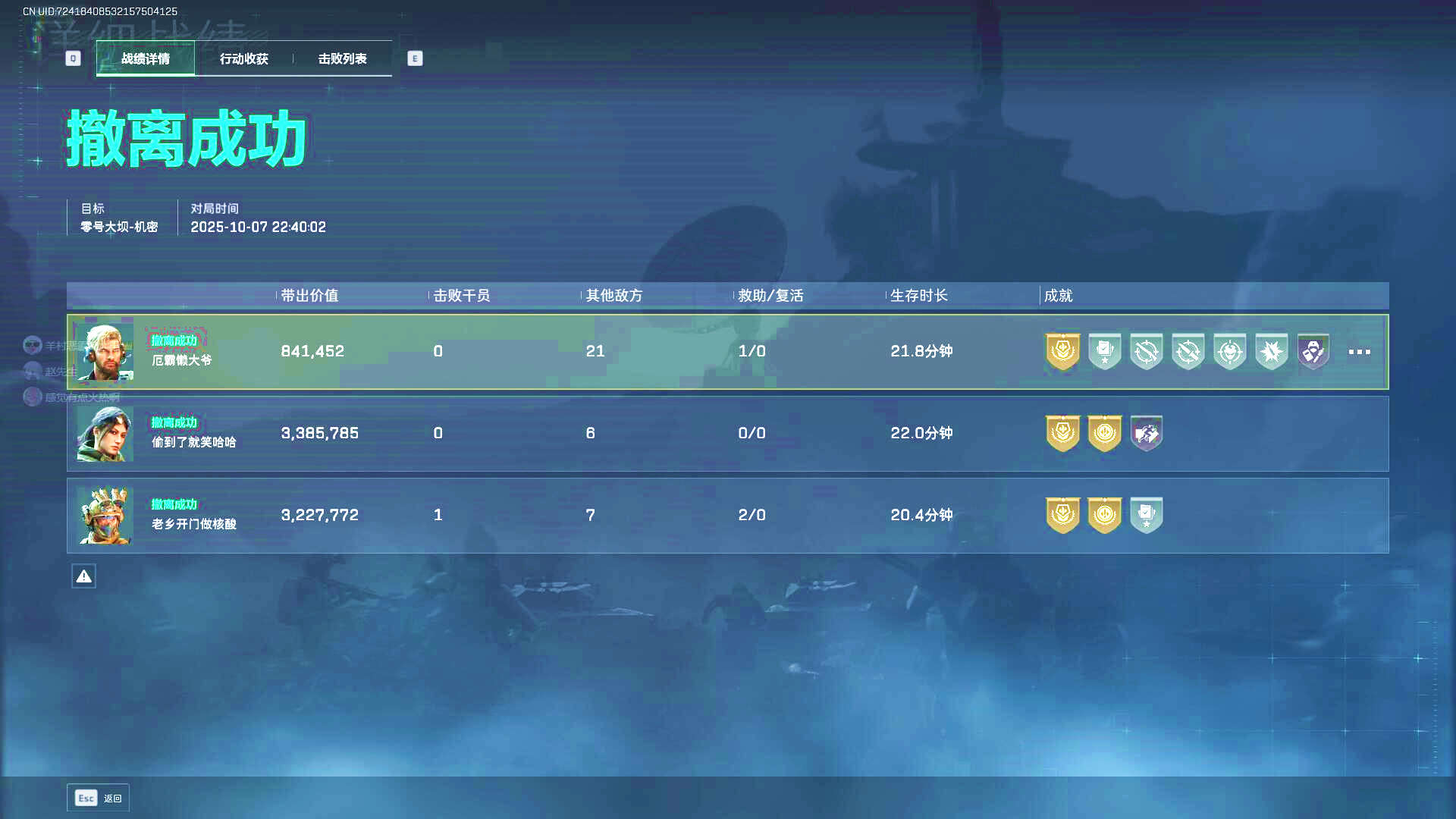 三角洲蓝鲸辅助菜单效果图