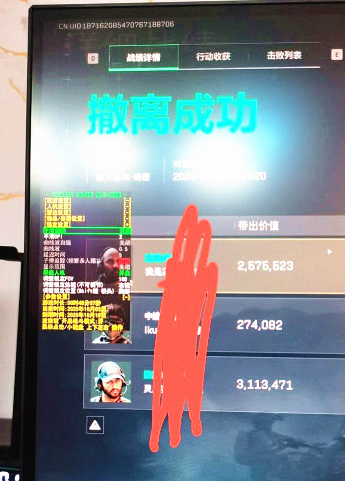 三角洲蓝鲸辅助菜单效果图