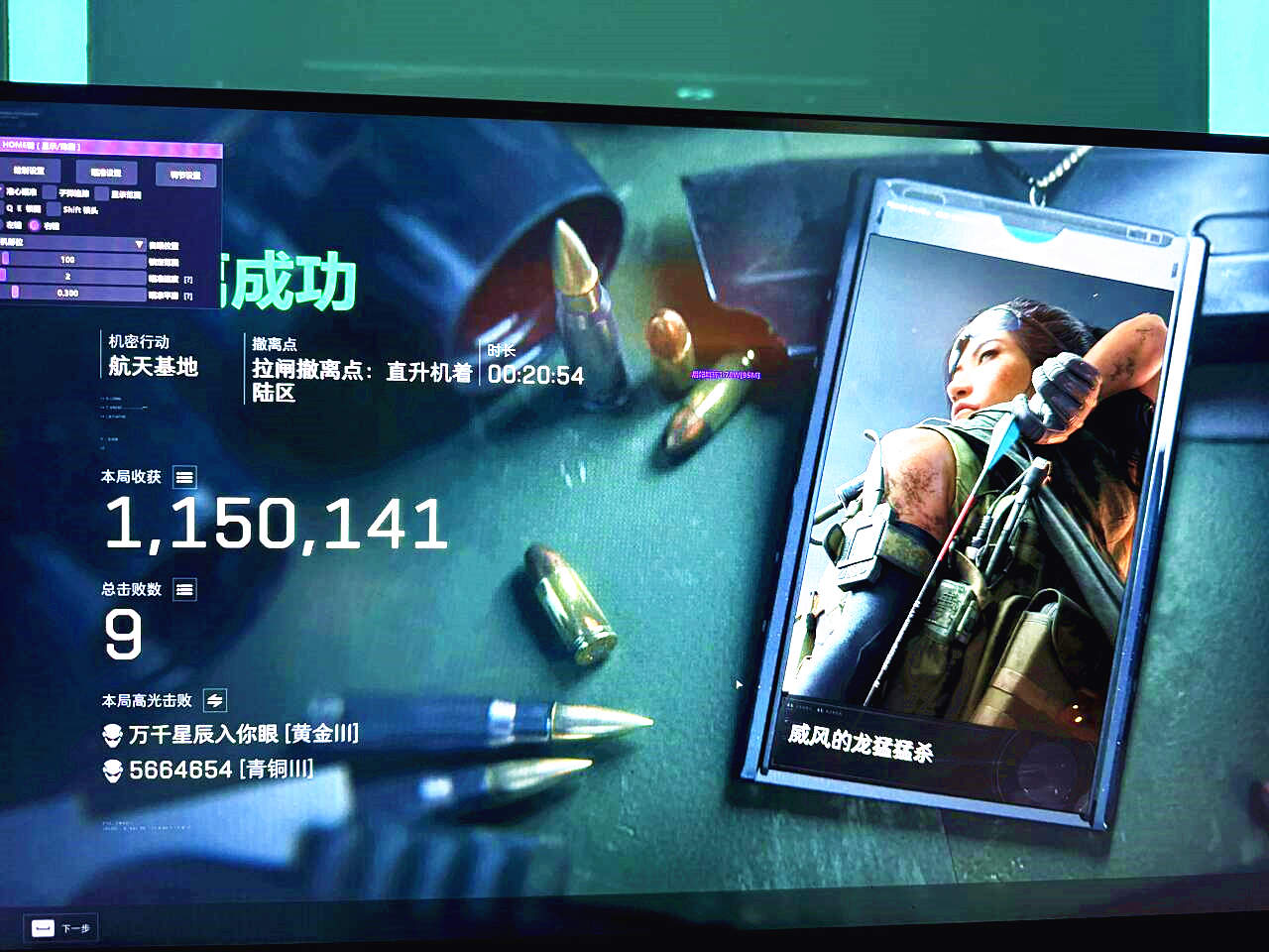 三角洲行动BAN辅助效果图
