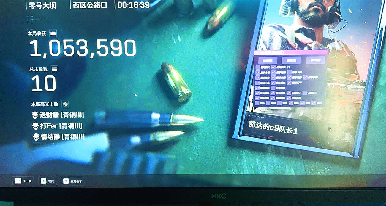 三角洲行动BAN辅助效果图