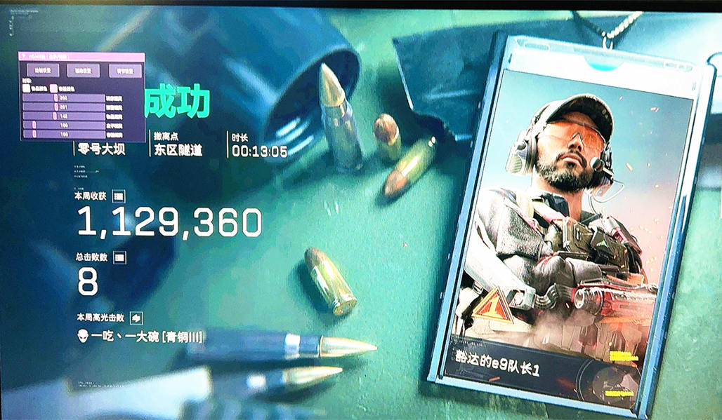 三角洲行动BAN辅助效果图