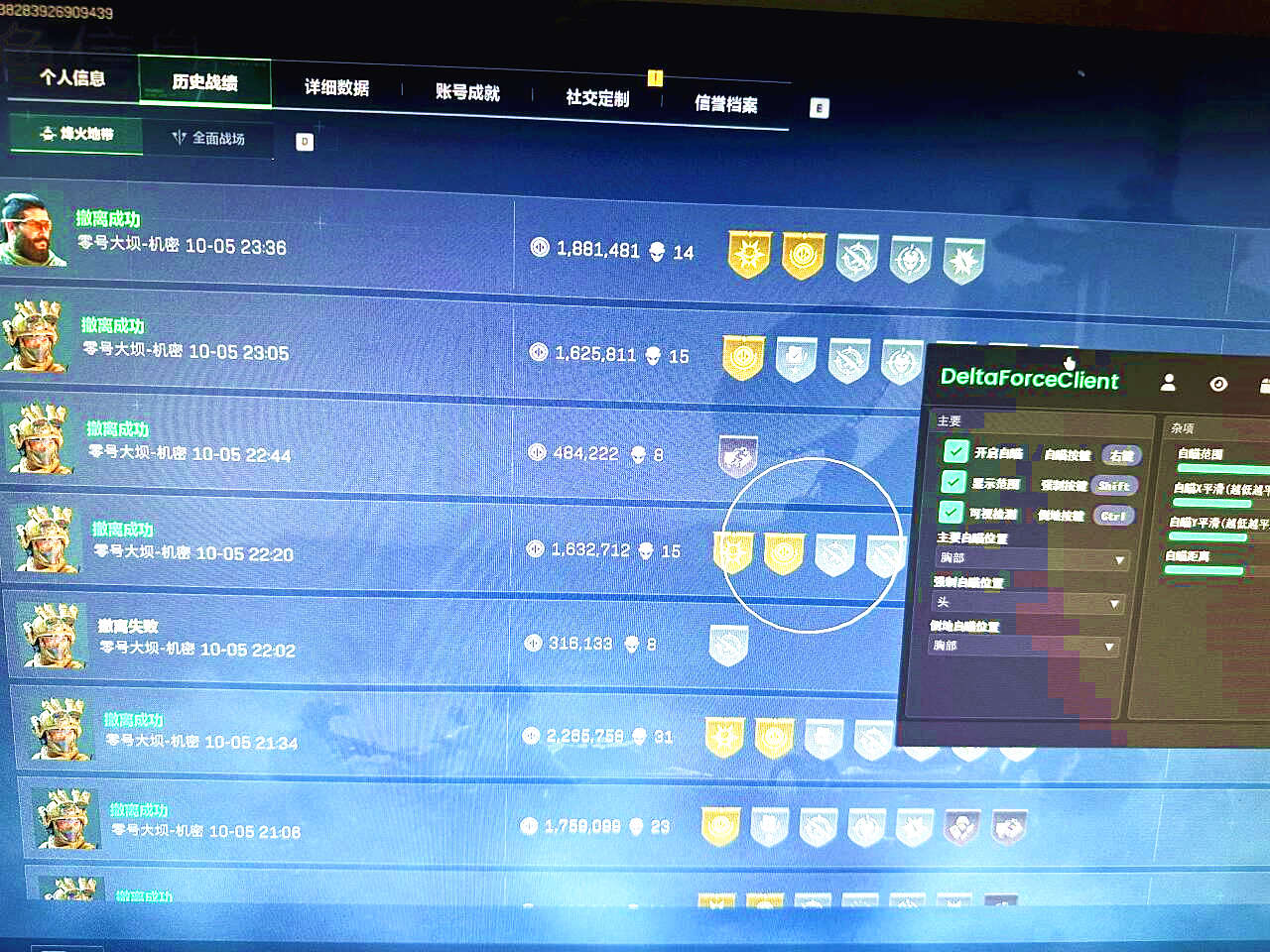 三角洲EV/Eleven辅助效果图 三角洲EV/Eleven辅助效果图