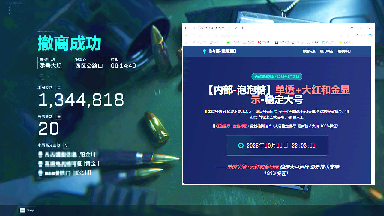 三角洲行动泡泡糖功能菜单效果图