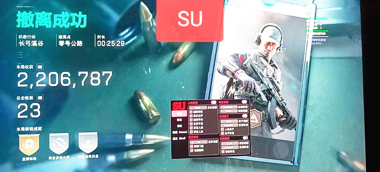 三角洲溯Su辅助效果图菜单表