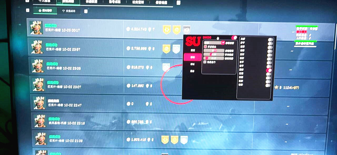 三角洲溯Su辅助效果图菜单表