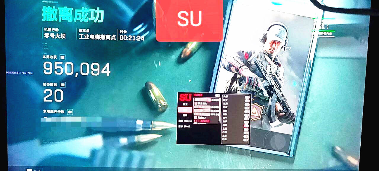 三角洲溯Su辅助效果图菜单表