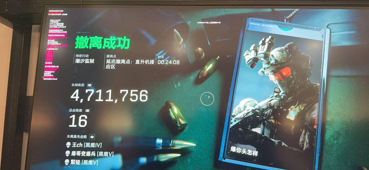 三角洲无极辅助效果图菜单图