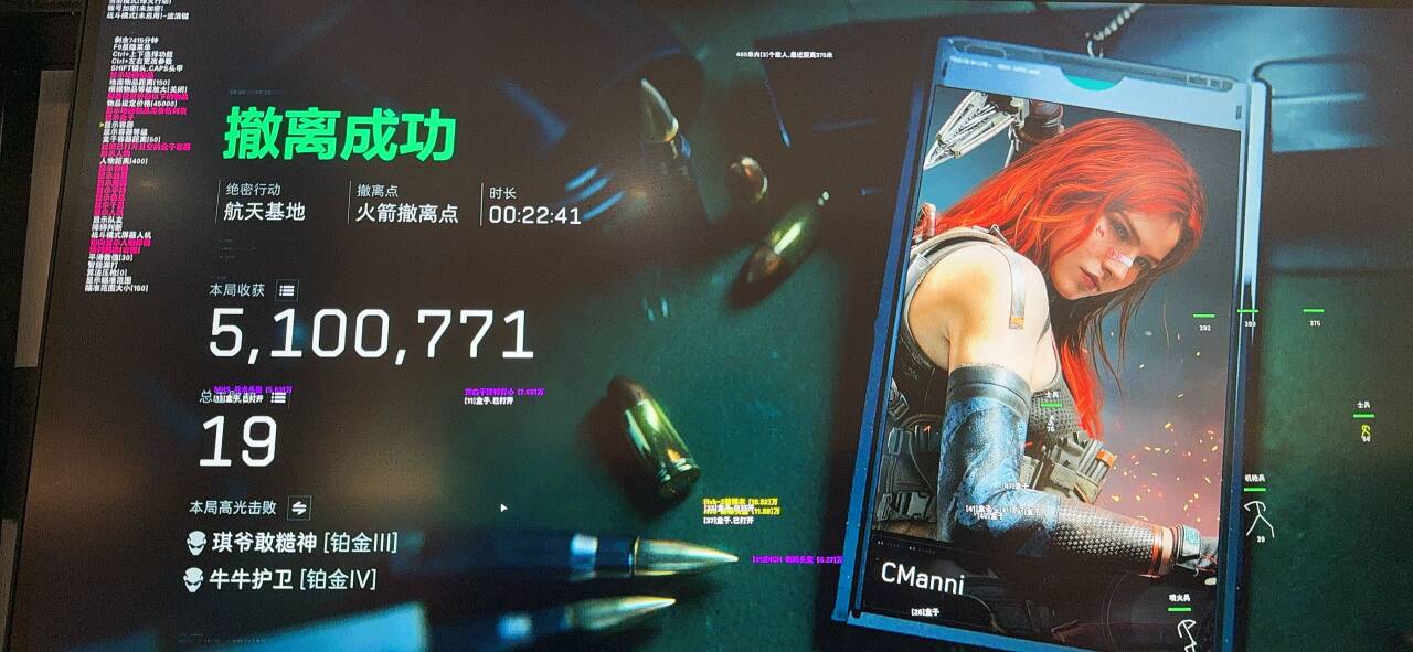 三角洲无极辅助效果图菜单图