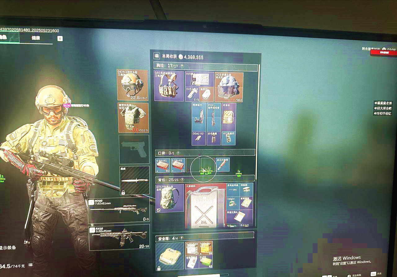 三角洲TC辅助菜单效果图