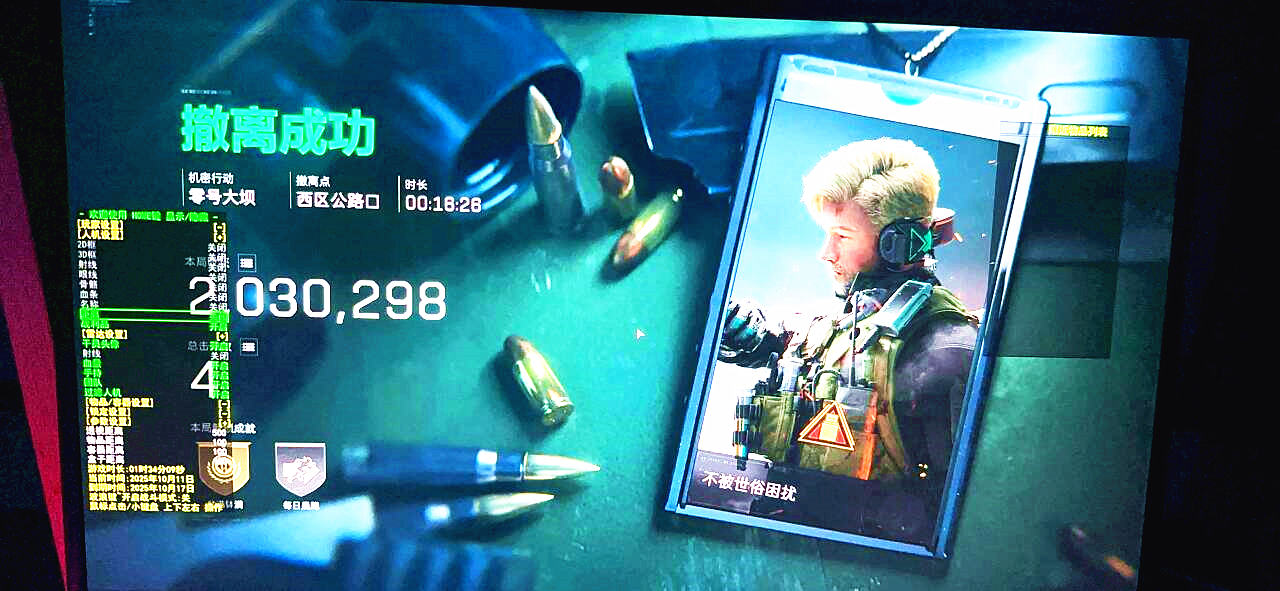 三角洲鸿运辅助菜单效果图