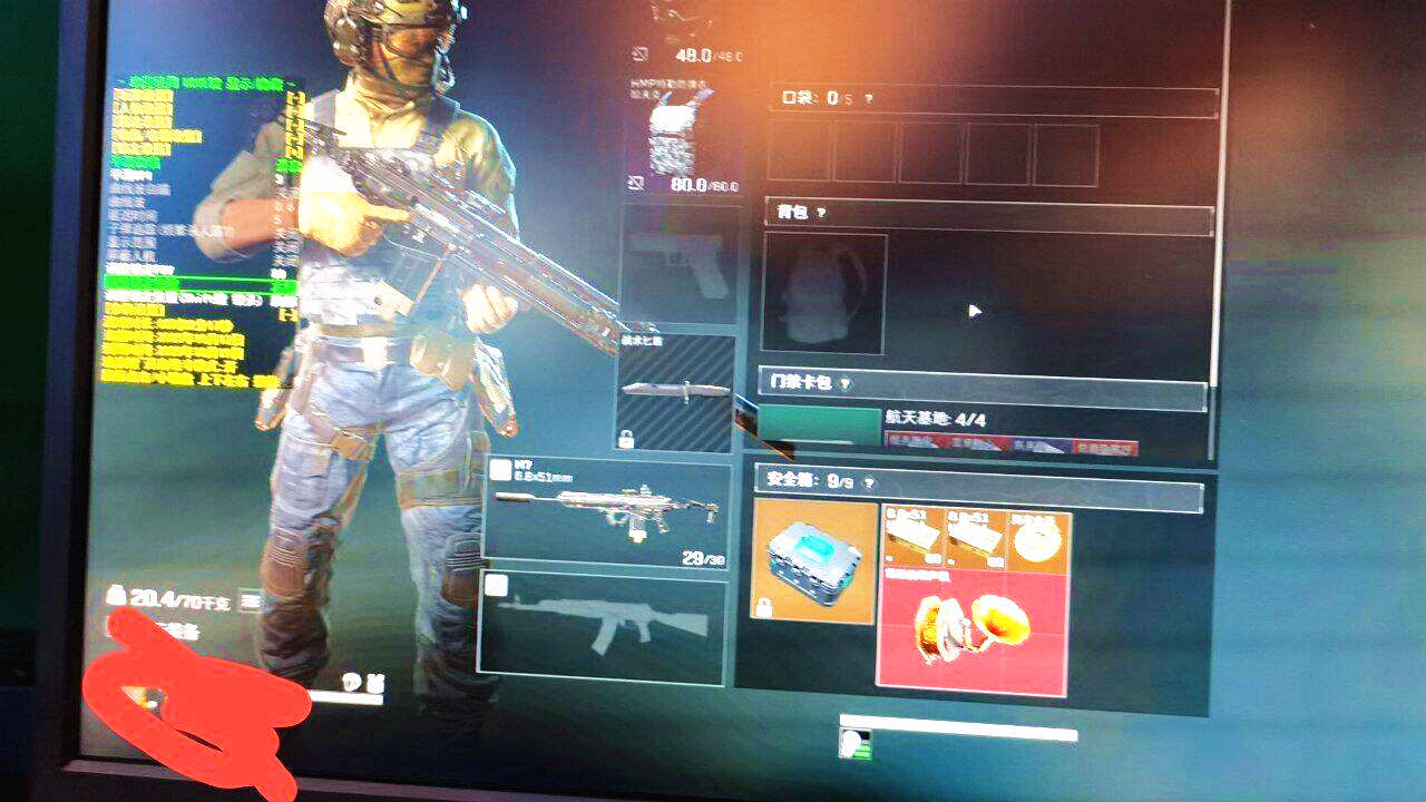 三角洲鸿运辅助菜单效果图