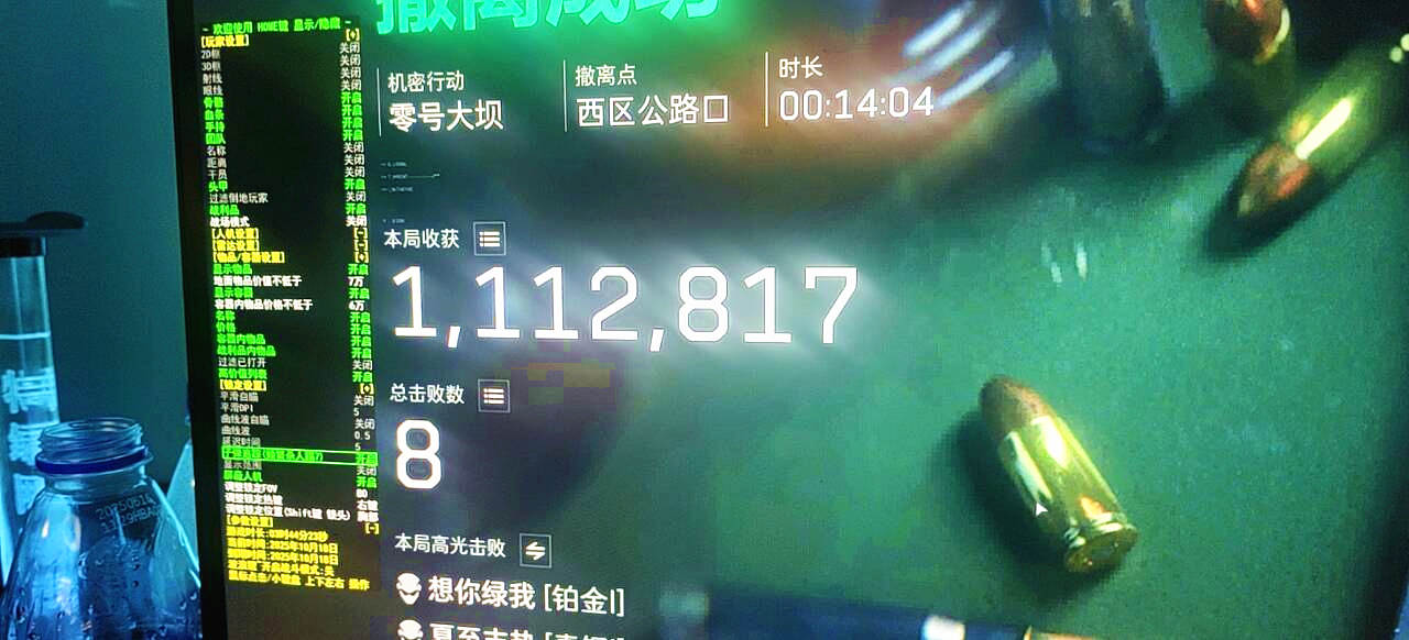 三角洲鸿运辅助菜单效果图