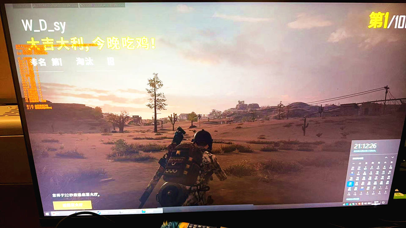 绝地求生天师辅助效果图