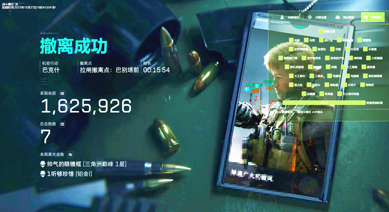 旺仔辅助效果图 旺仔辅助效果图