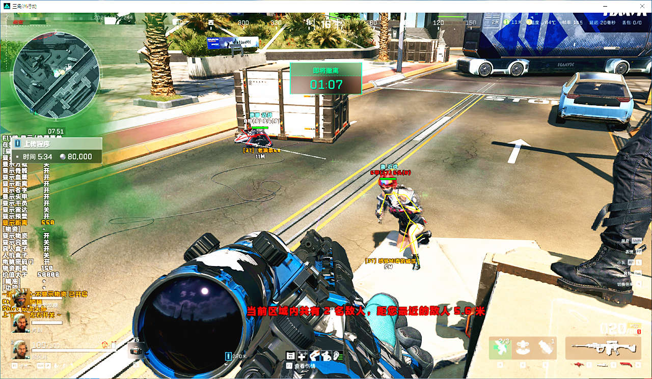 三角洲龙头辅助效果图 三角洲龙头辅助效果图