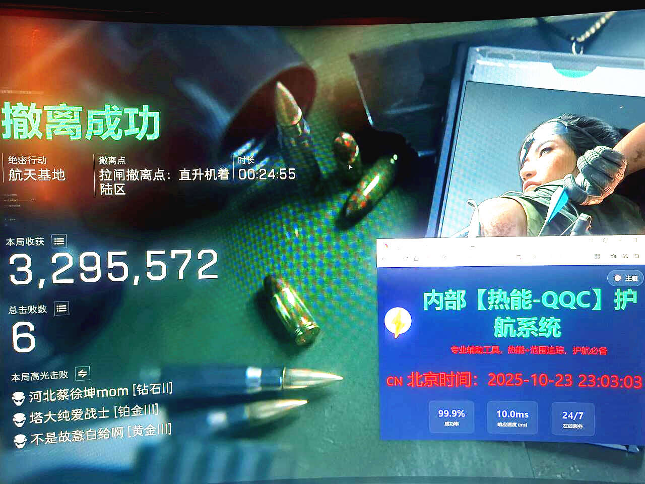 三角洲行动QQC辅助效果图 三角洲行动QQC辅助效果图