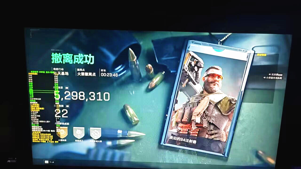 三角洲判官辅助菜单效果图 三角洲判官辅助菜单效果图