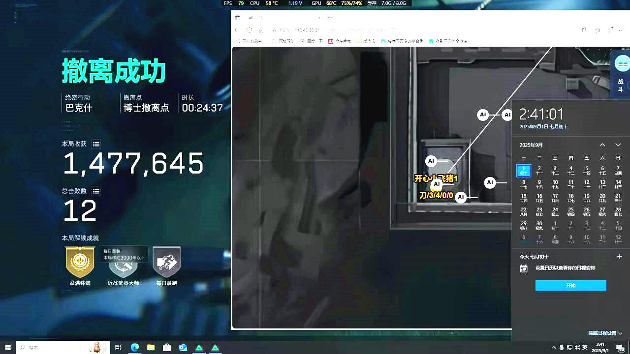 三角洲行动DR网页分屏雷达 三角洲行动DR网页分屏雷达