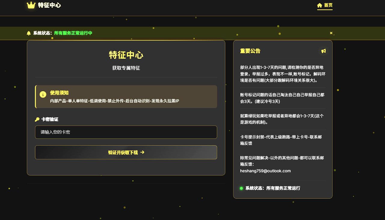 三角洲行动DR网页分屏雷达 三角洲行动DR网页分屏雷达