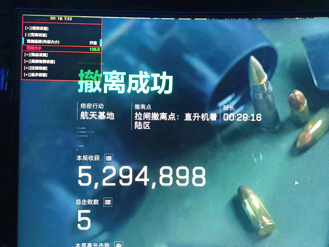 三角洲行动DF辅助效果图 三角洲行动DF辅助效果图