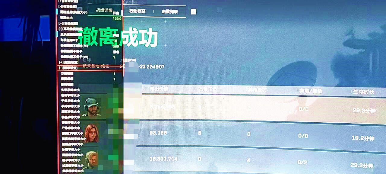 三角洲行动DF辅助效果图 三角洲行动DF辅助效果图