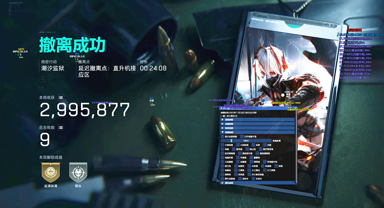 三角洲行动白雪辅助效果图