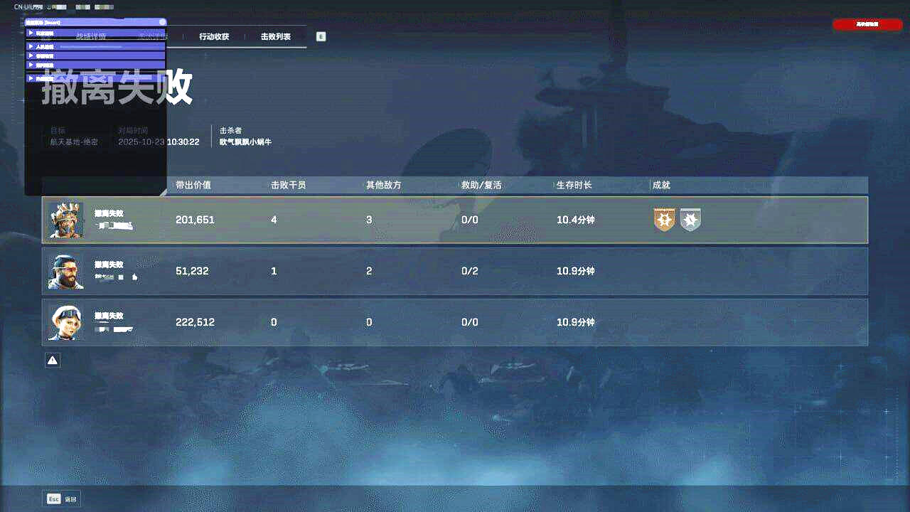 三角洲侏罗纪辅助效果图