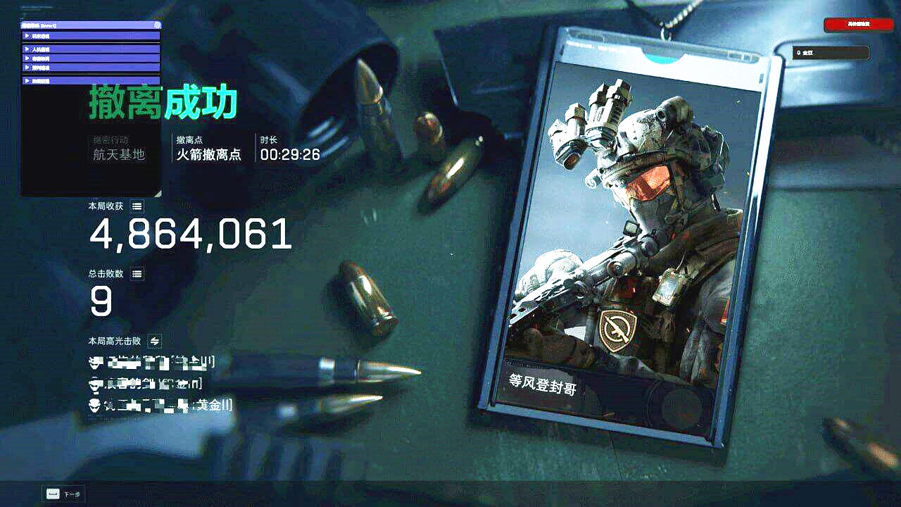 三角洲侏罗纪辅助效果图