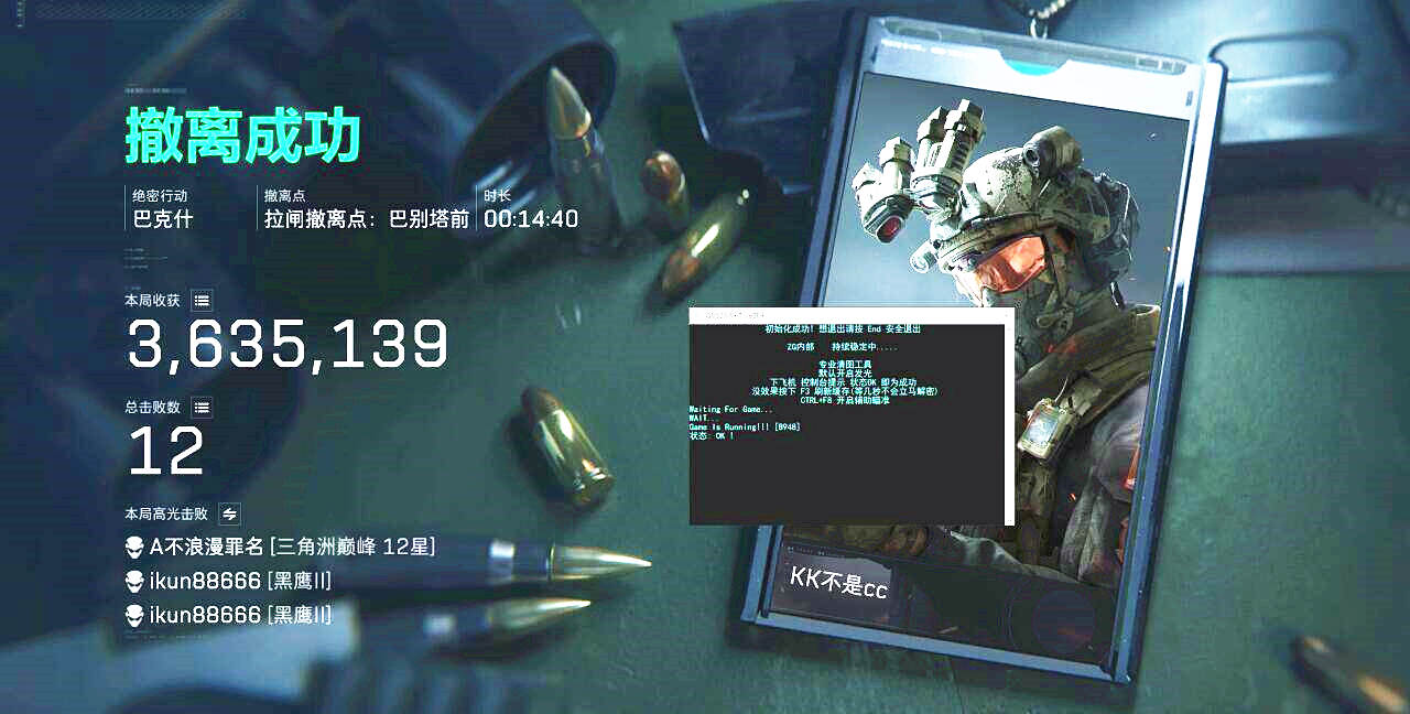 三角洲行动ZG辅助效果图