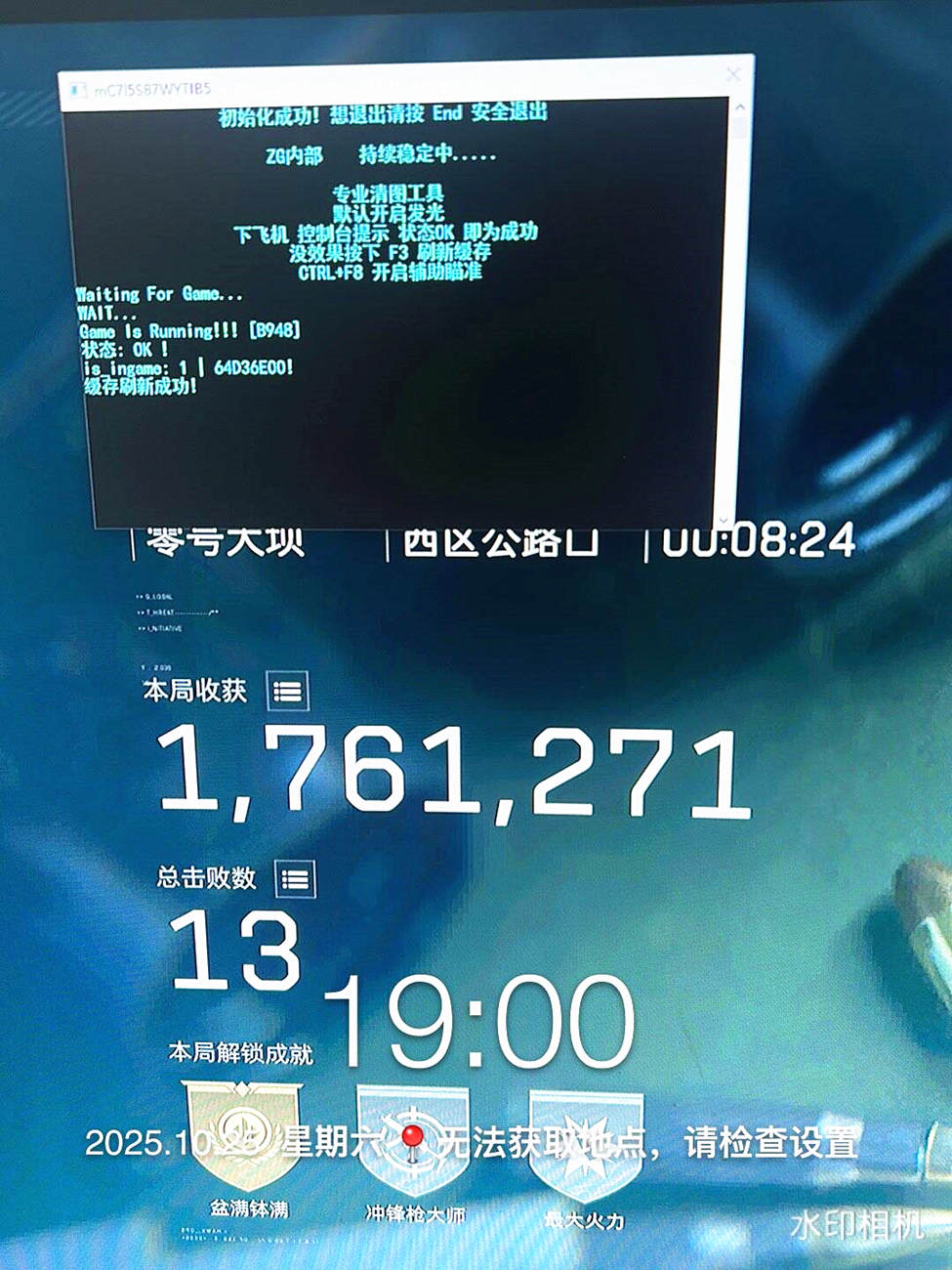 三角洲行动ZG辅助效果图