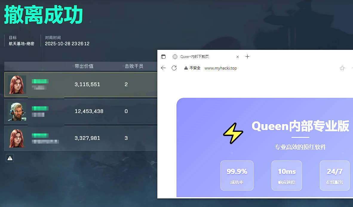 三角洲Queen辅助效果图