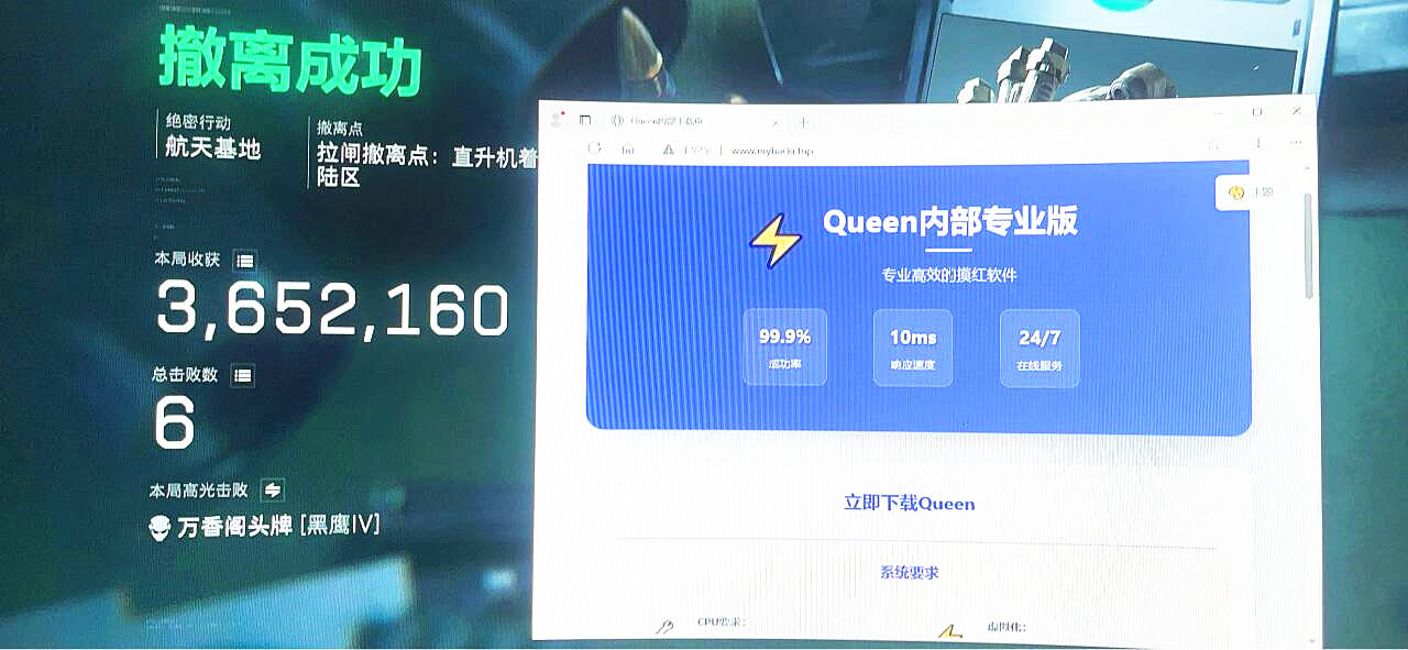 三角洲Queen辅助效果图