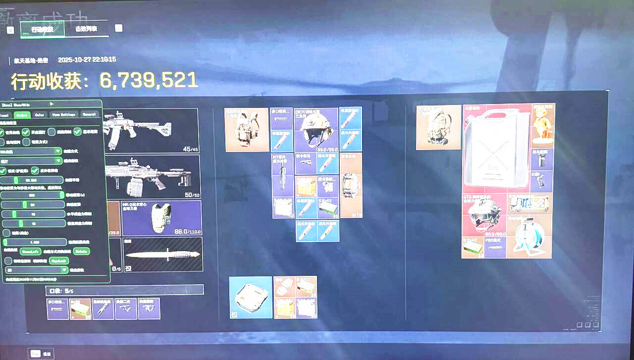 三角洲行动数码宝贝辅助效果图