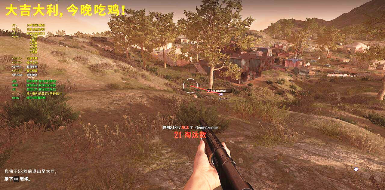 绝地求生终结辅助效果图 绝地求生终结辅助效果图