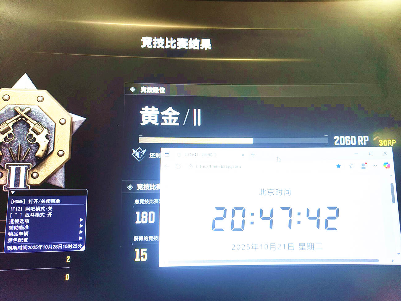 绝地求生天梭辅助效果图 绝地求生天梭辅助效果图