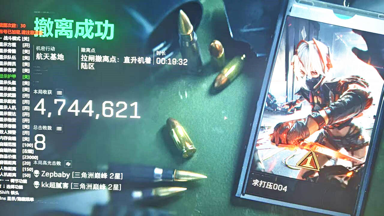 三角洲行动PGG辅助菜单表