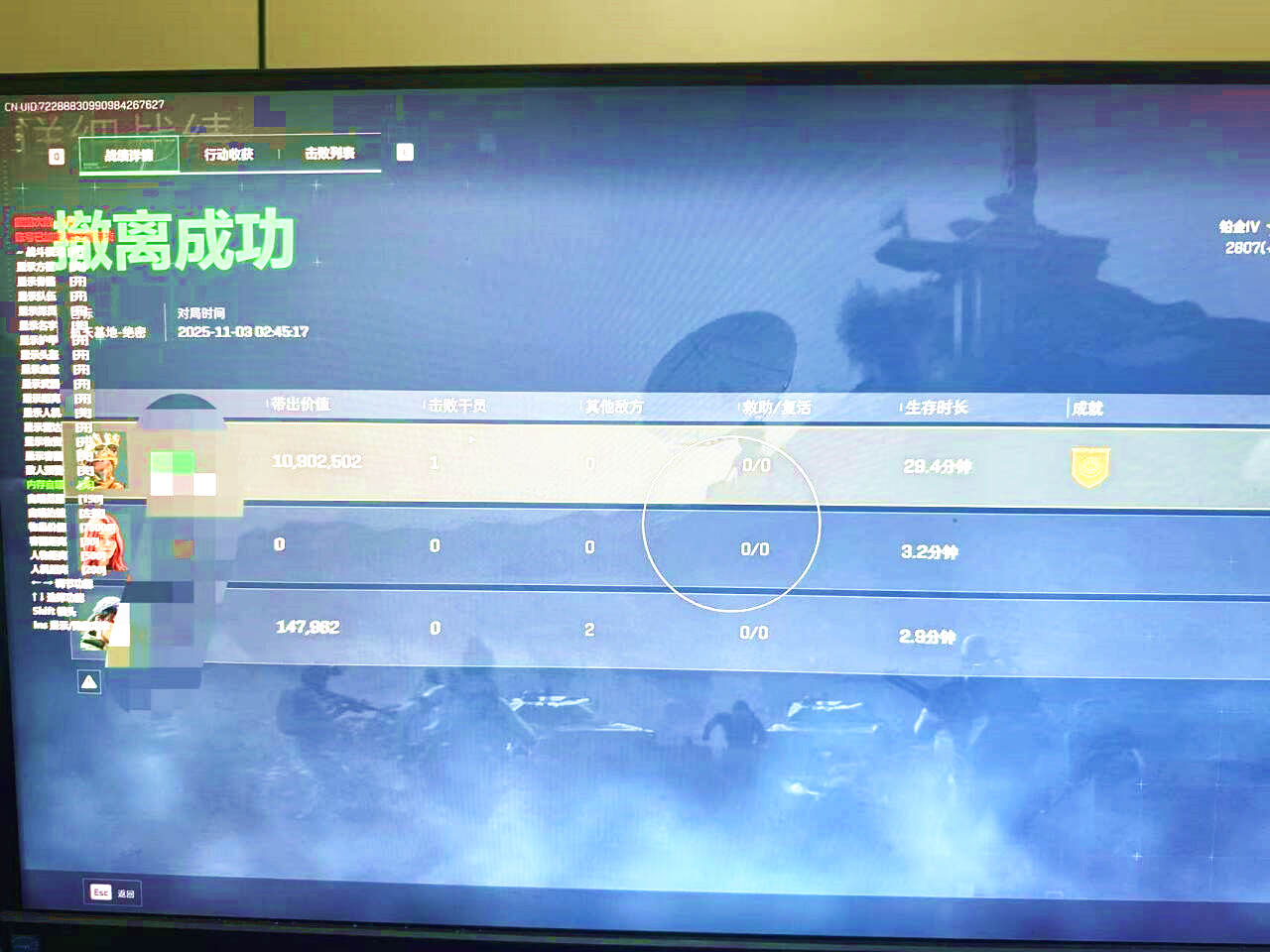 三角洲行动PGG辅助菜单表