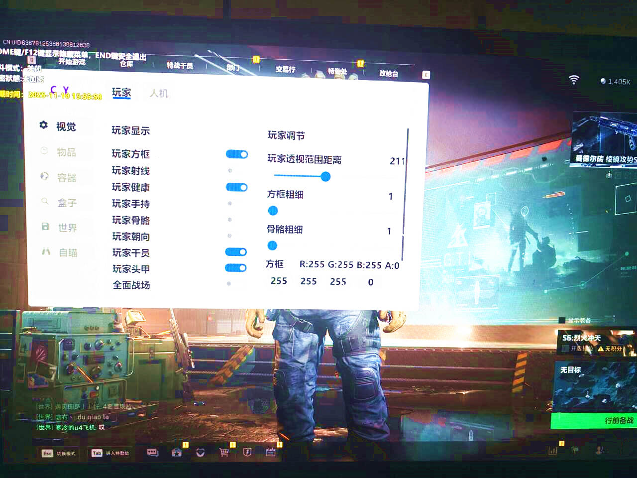 三角洲行动CY辅助效果图 三角洲行动CY辅助效果图