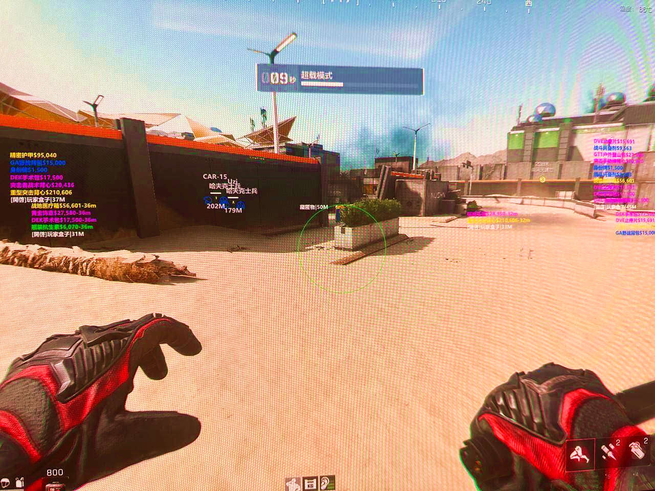 三角洲行动CN辅助效果图