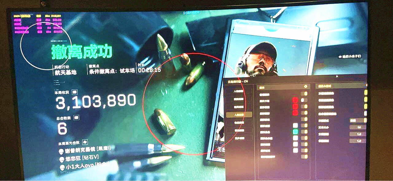 三角洲行动CN辅助效果图