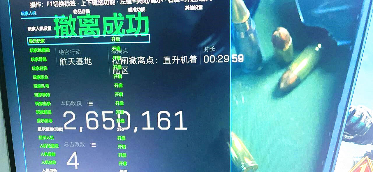 三角洲行动LK辅助效果菜单表