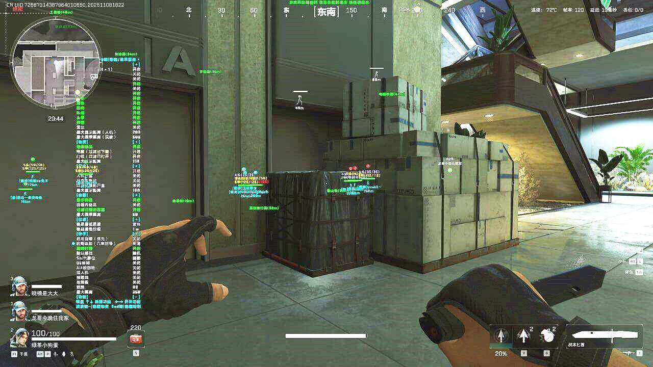 三角洲绿茶辅助效果图