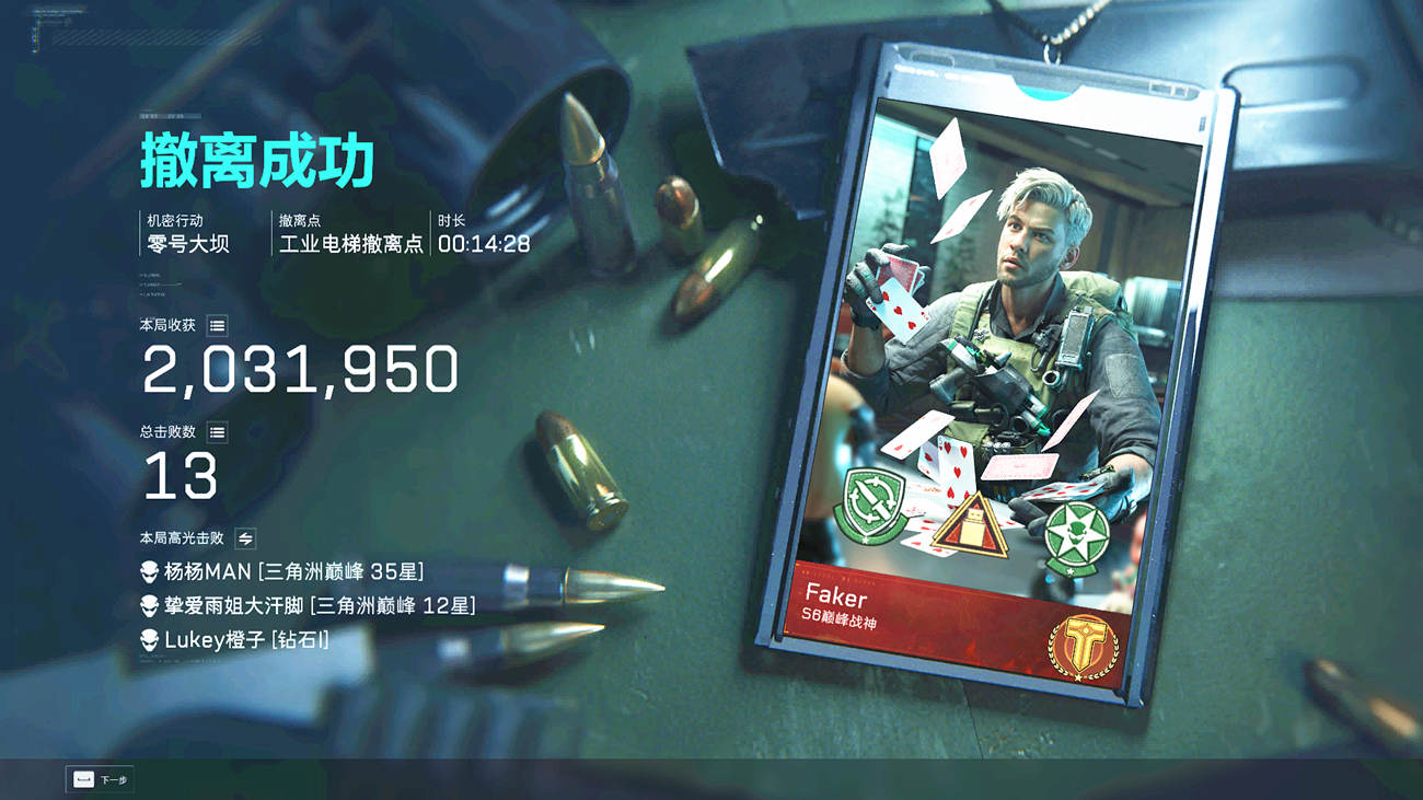 三角洲行动魔方分屏雷达