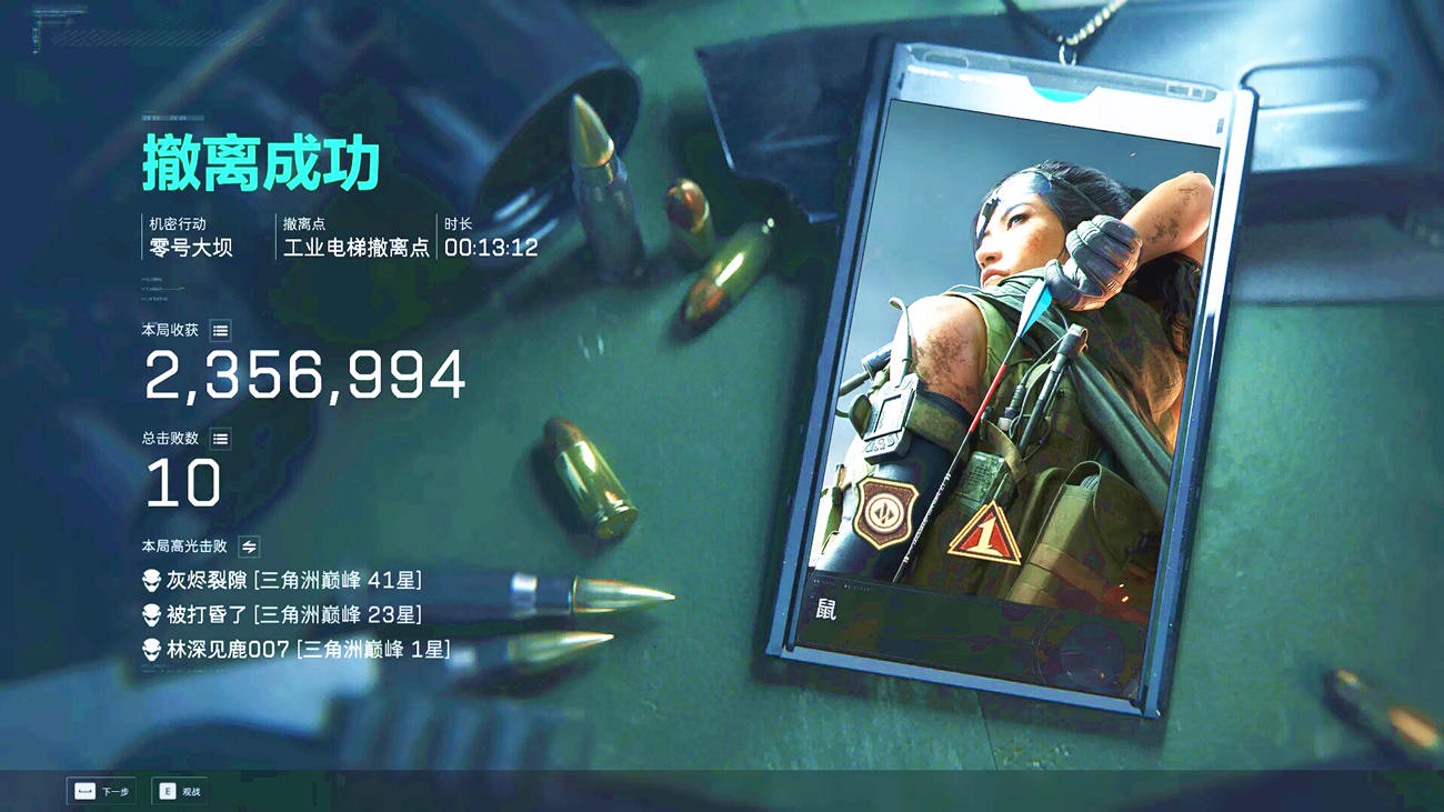 三角洲行动魔方辅助效果图